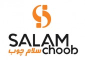 1010 - KETABMOBLEIRAN-SALAM-CHOOB